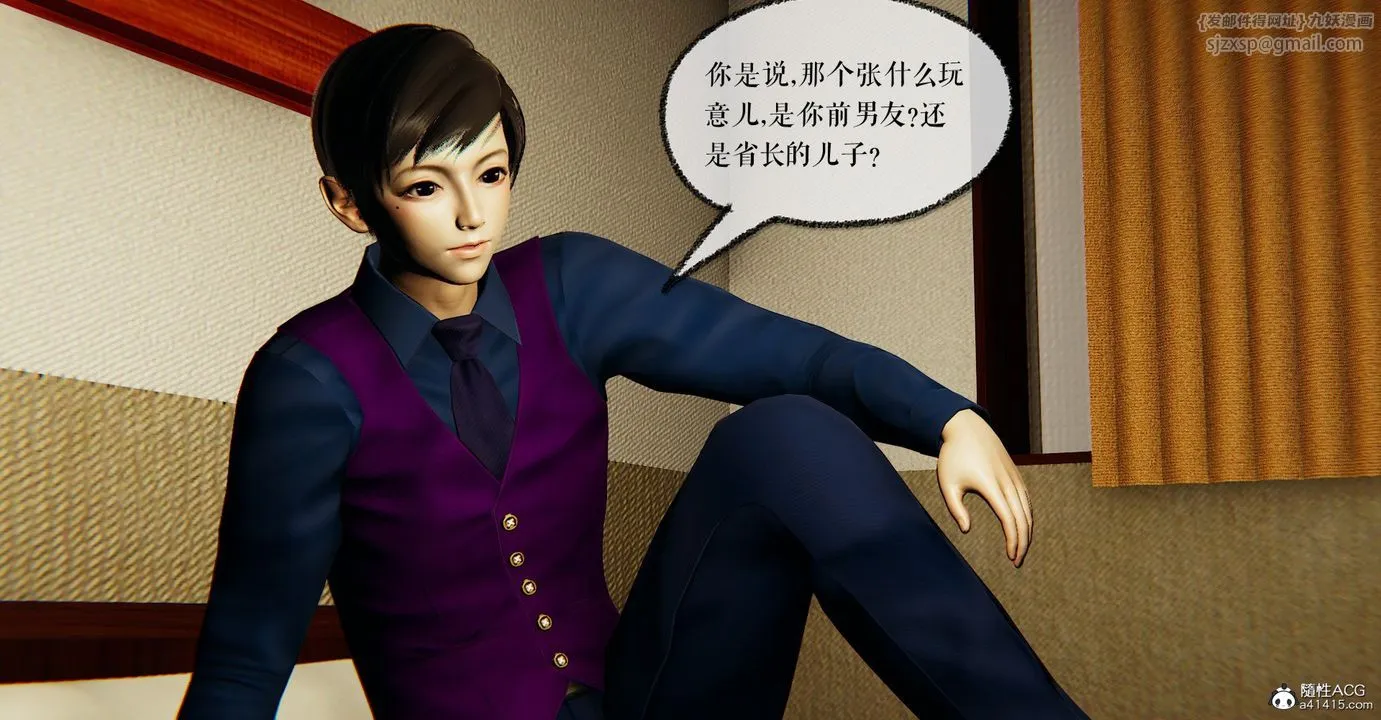 [3D]捡个女帝当性奴 - 第31话 - page 5