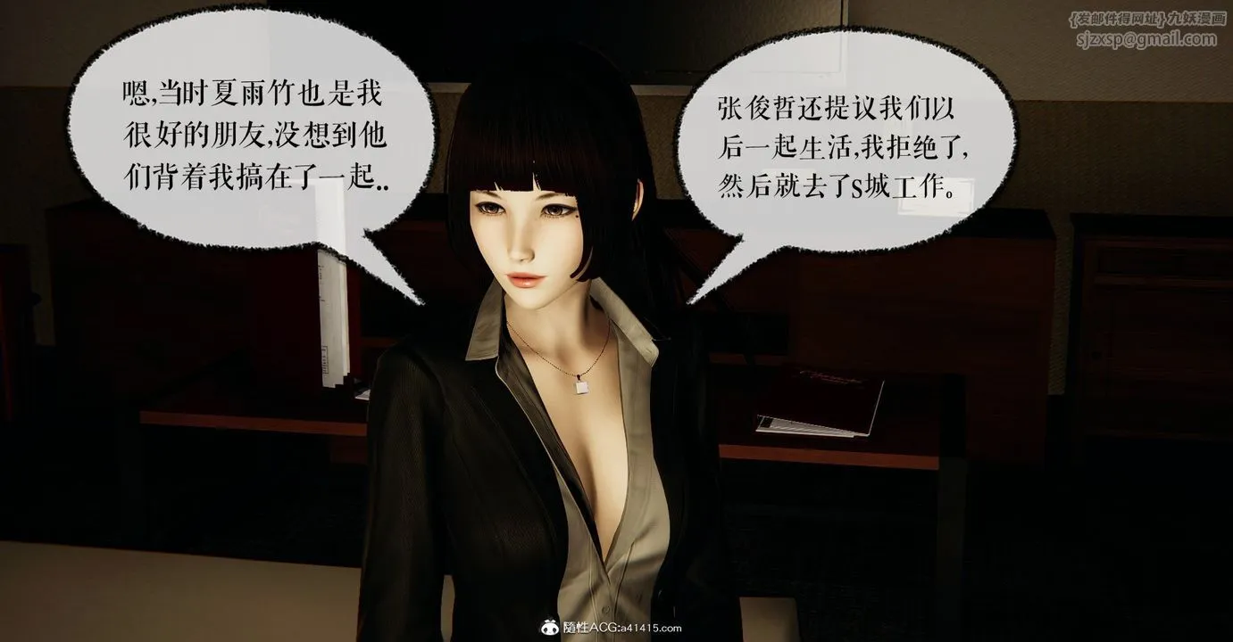 [3D]捡个女帝当性奴 - 第31话 - page 6
