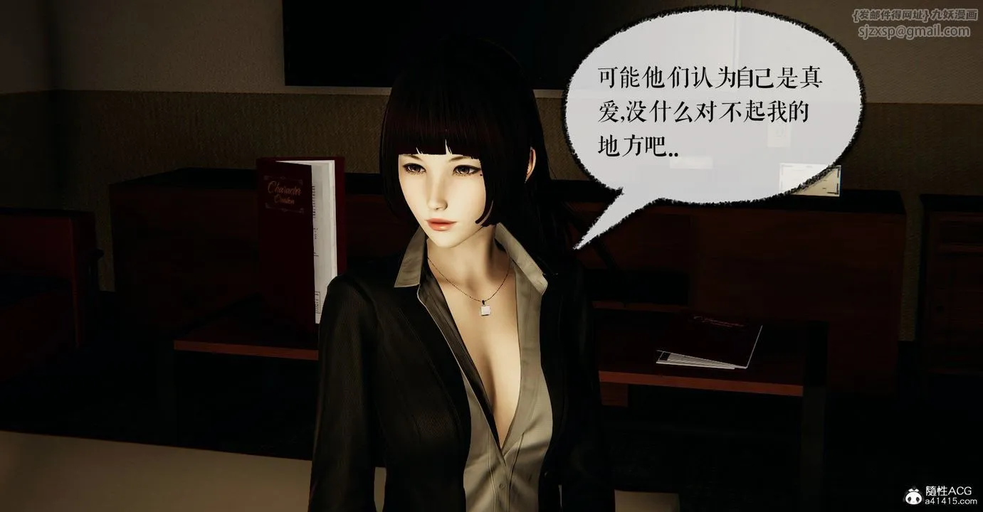 [3D]捡个女帝当性奴 - 第31话 - page 8