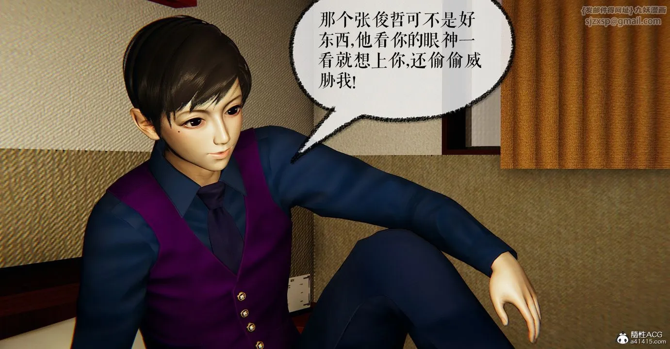 [3D]捡个女帝当性奴 - 第31话 - page 9