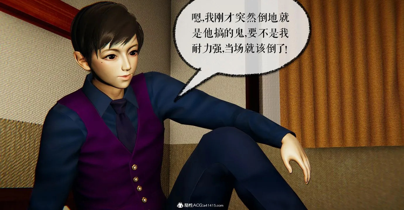 [3D]捡个女帝当性奴 - 第31话 - page 11