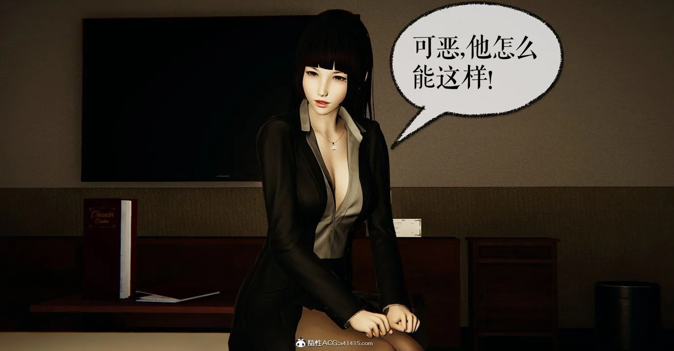 [3D]捡个女帝当性奴 - 第31话 - page 12