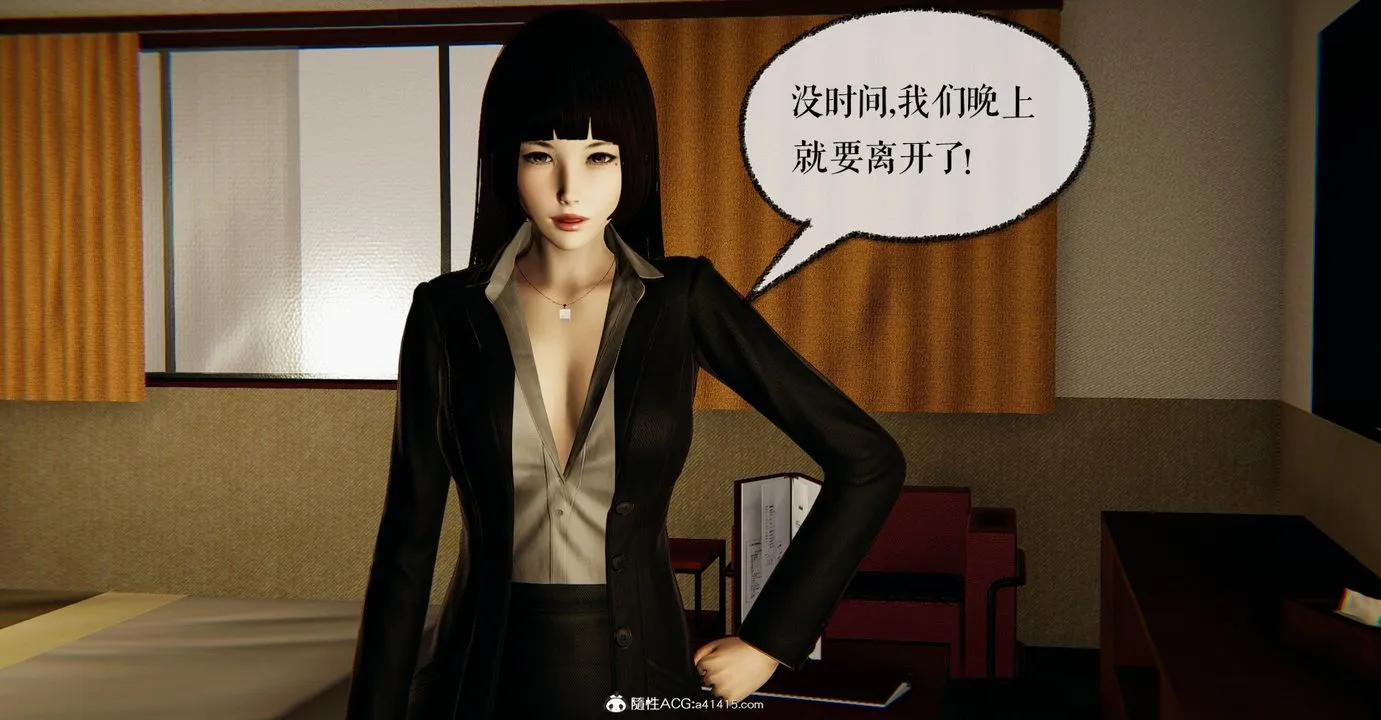 [3D]捡个女帝当性奴 - 第31话 - page 15