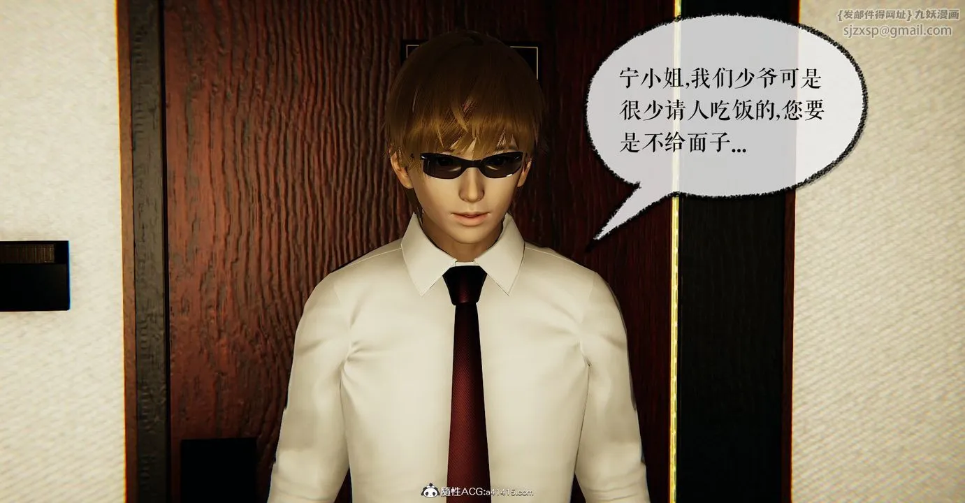 [3D]捡个女帝当性奴 - 第31话 - page 16
