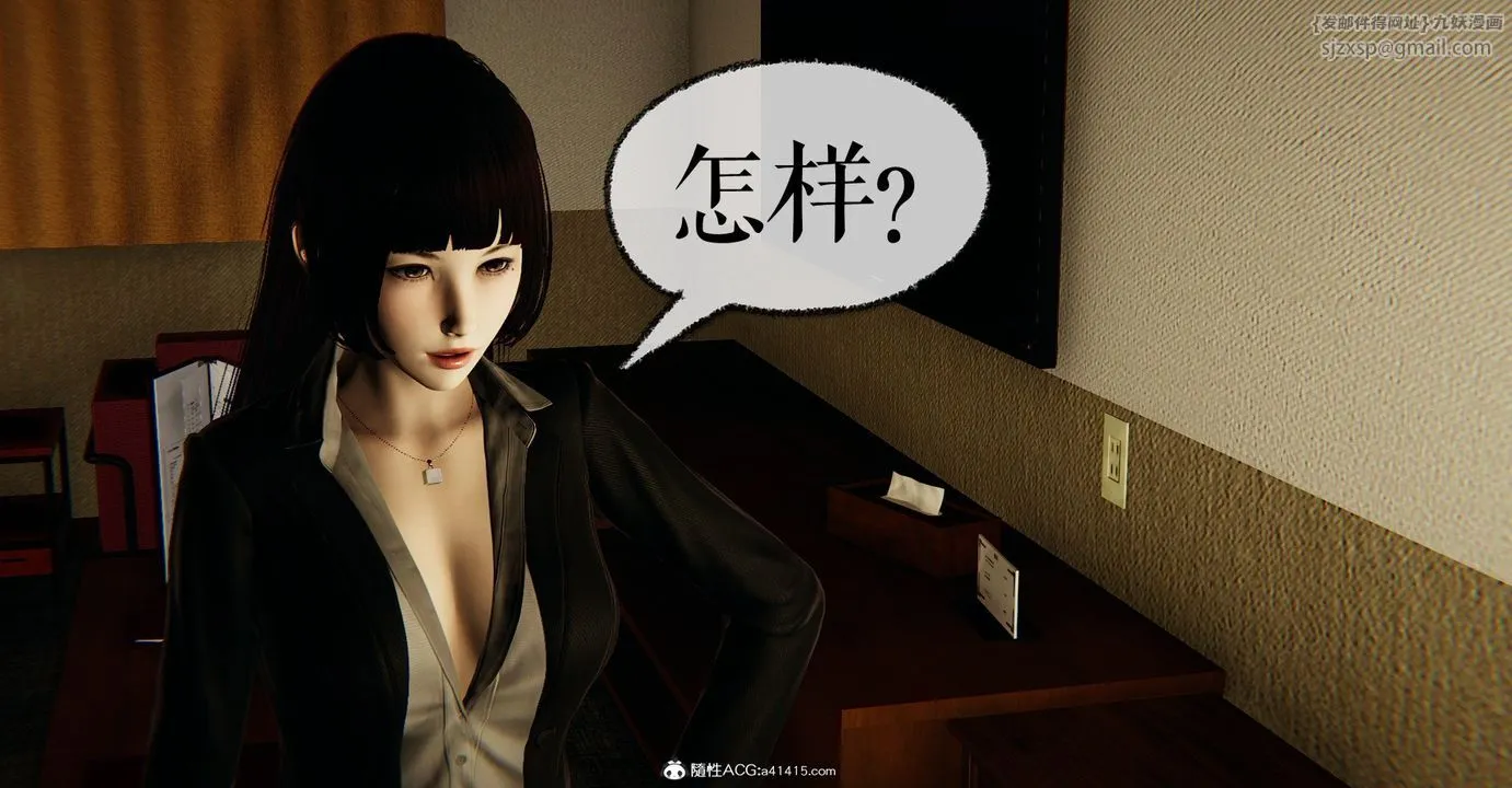 [3D]捡个女帝当性奴 - 第31话 - page 17