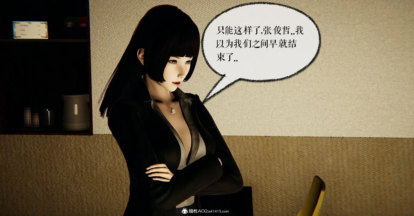 [3D]捡个女帝当性奴 - 第31话 - page 21
