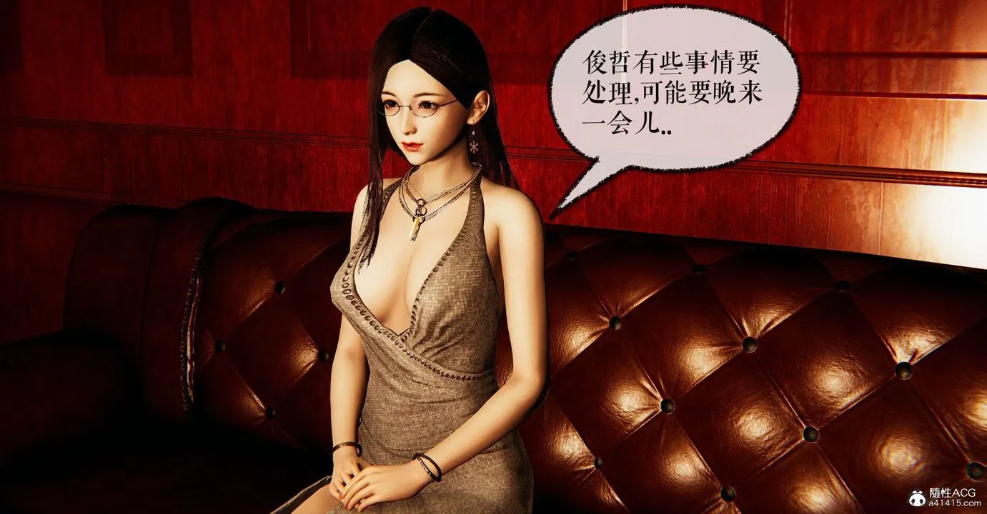 [3D]捡个女帝当性奴 - 第31话 - page 26