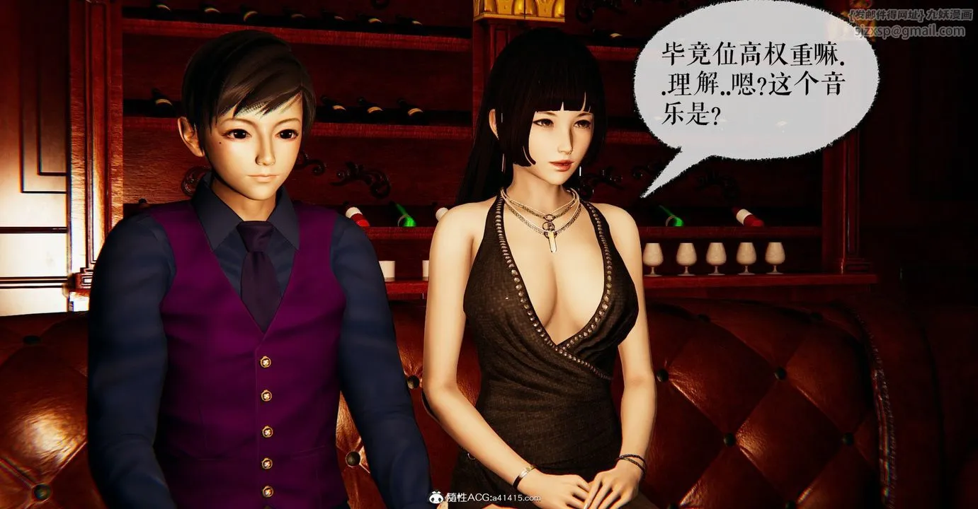 [3D]捡个女帝当性奴 - 第31话 - page 27