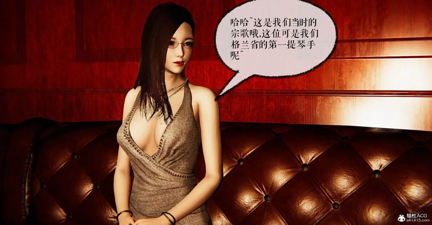 [3D]捡个女帝当性奴 - 第31话 - page 28