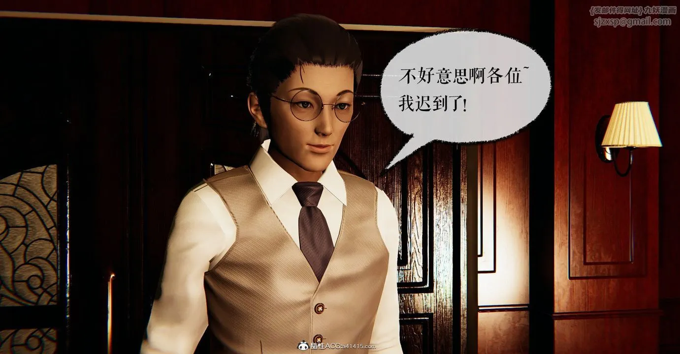 [3D]捡个女帝当性奴 - 第31话 - page 30
