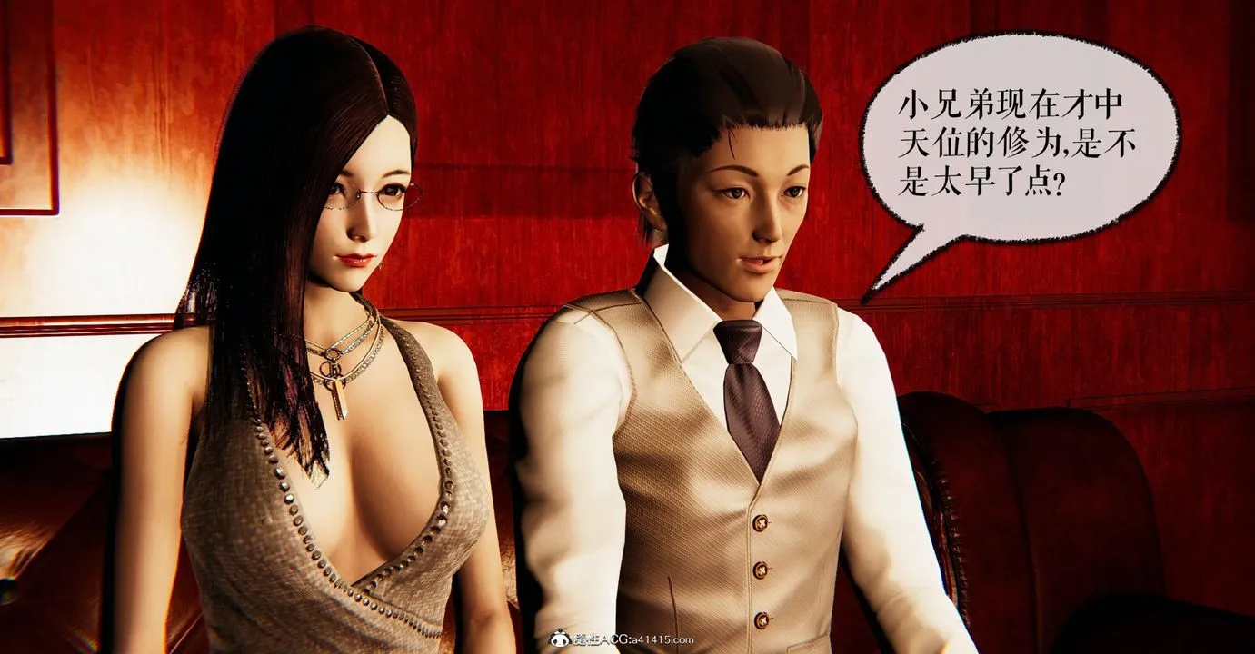 [3D]捡个女帝当性奴 - 第31话 - page 36