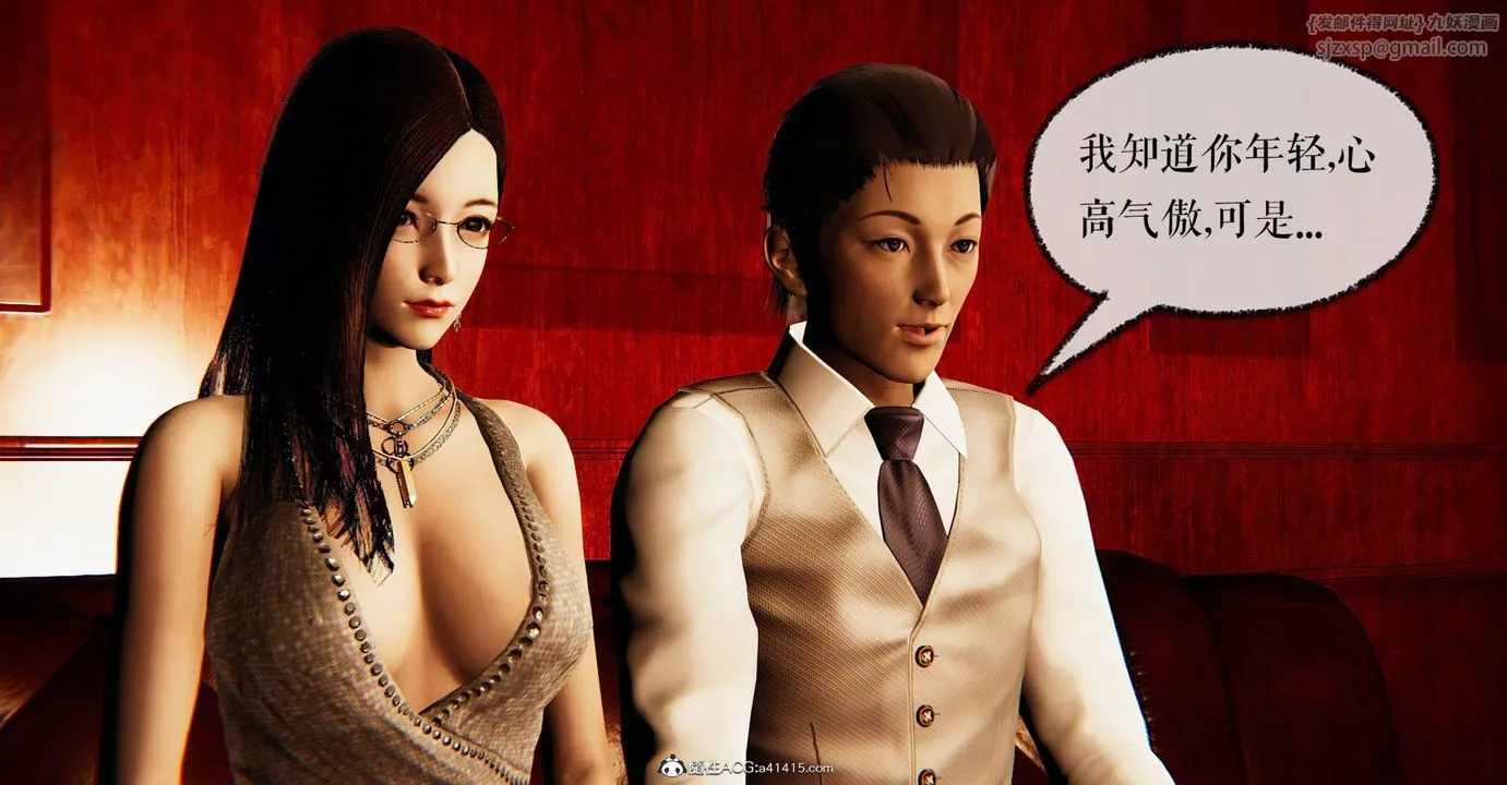 [3D]捡个女帝当性奴 - 第31话 - page 40