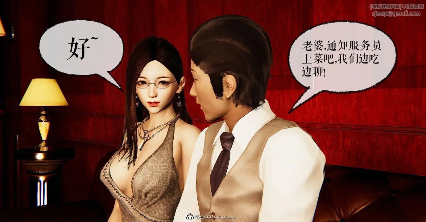 [3D]捡个女帝当性奴 - 第31话 - page 45