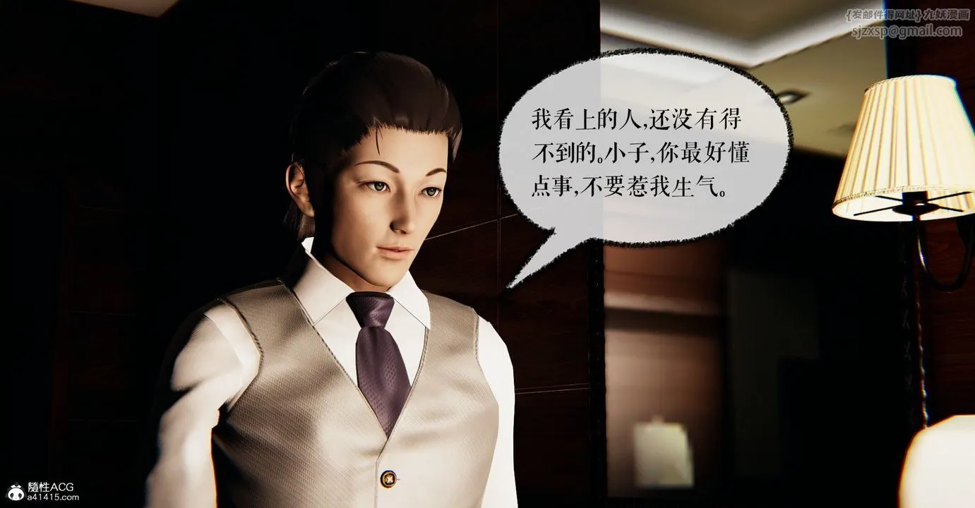 [3D]捡个女帝当性奴 - 第31话 - page 50