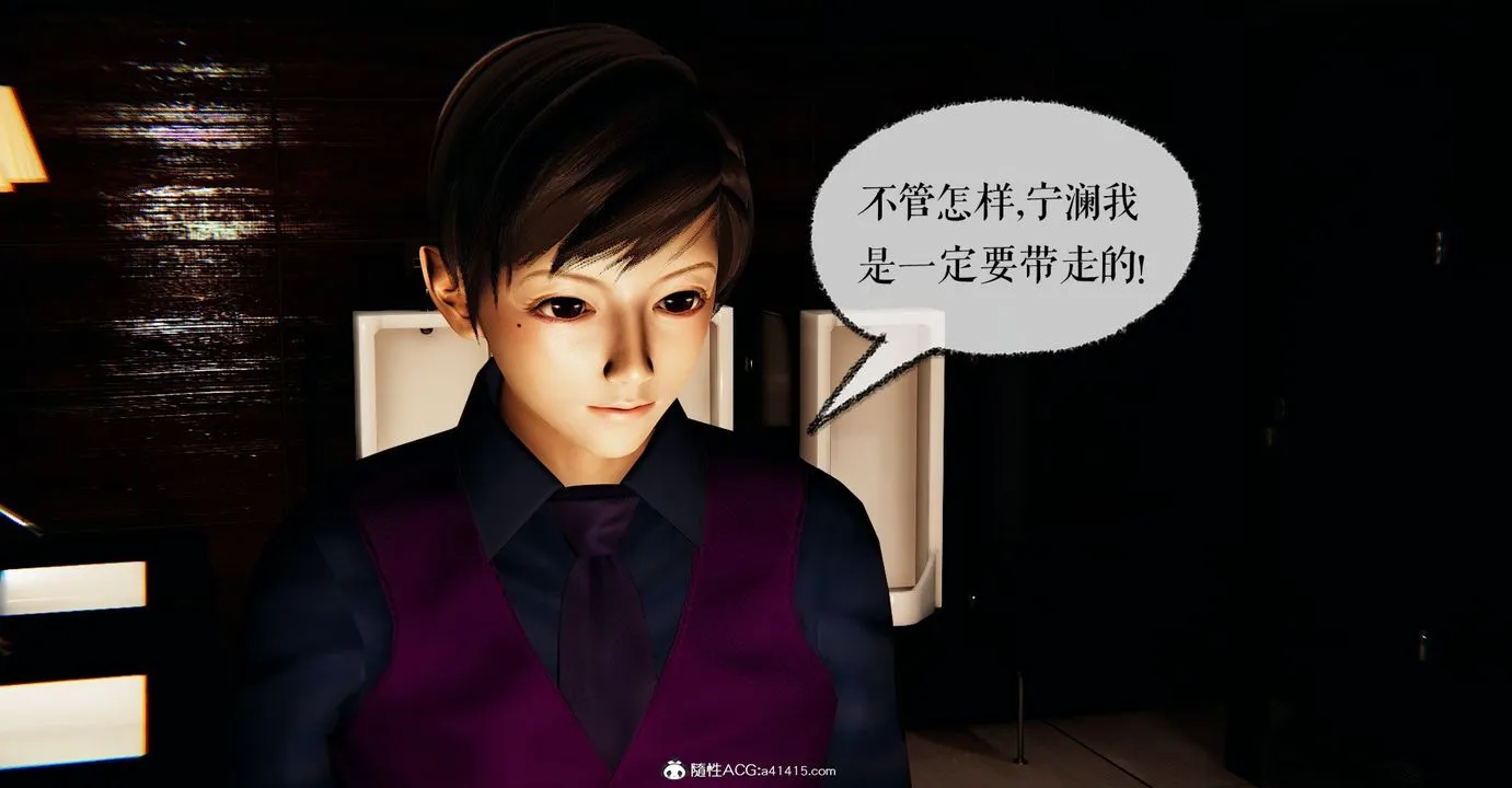 [3D]捡个女帝当性奴 - 第31话 - page 51