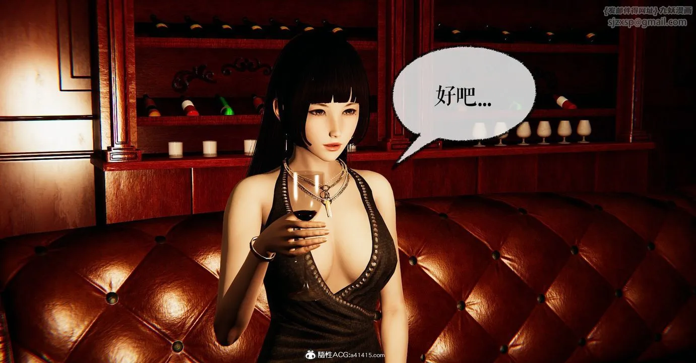[3D]捡个女帝当性奴 - 第31话 - page 59