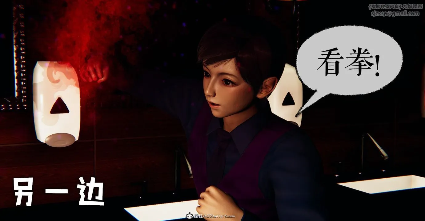 [3D]捡个女帝当性奴 - 第31话 - page 63