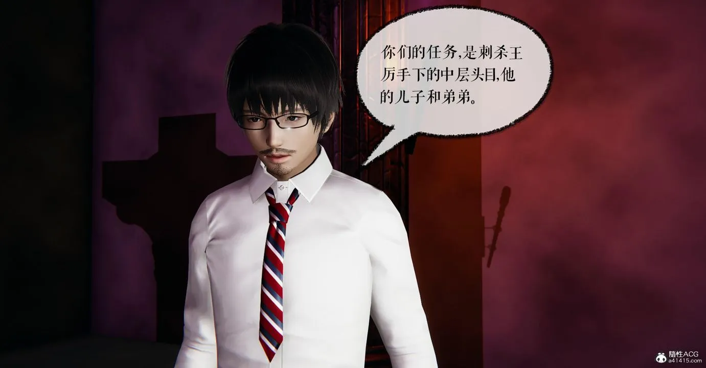 [3D]捡个女帝当性奴 - 第16话 - page 3