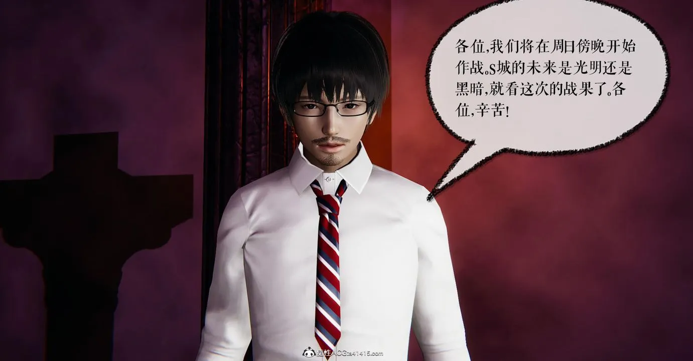 [3D]捡个女帝当性奴 - 第16话 - page 8