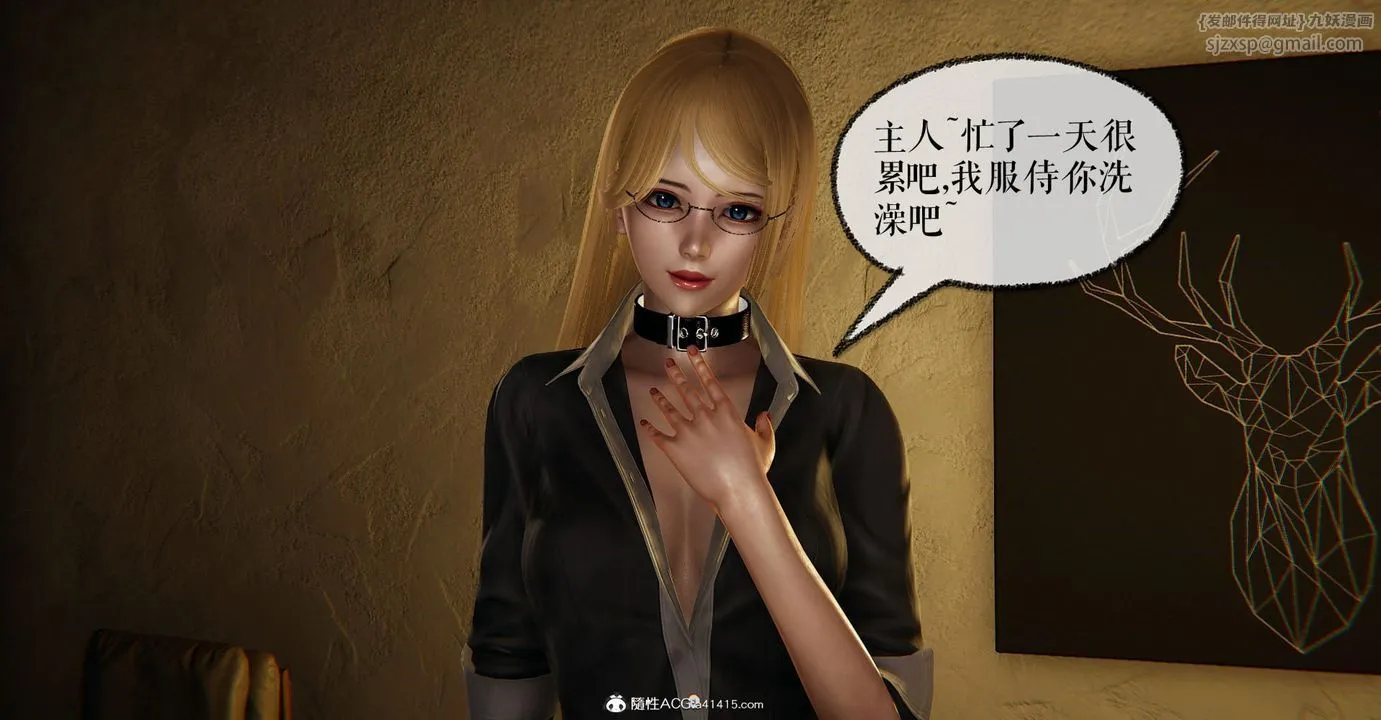 [3D]捡个女帝当性奴 - 第16话 - page 10