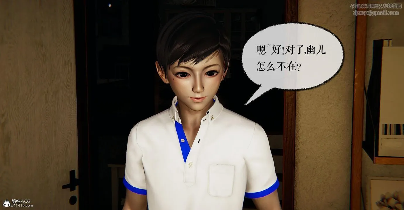 [3D]捡个女帝当性奴 - 第16话 - page 11