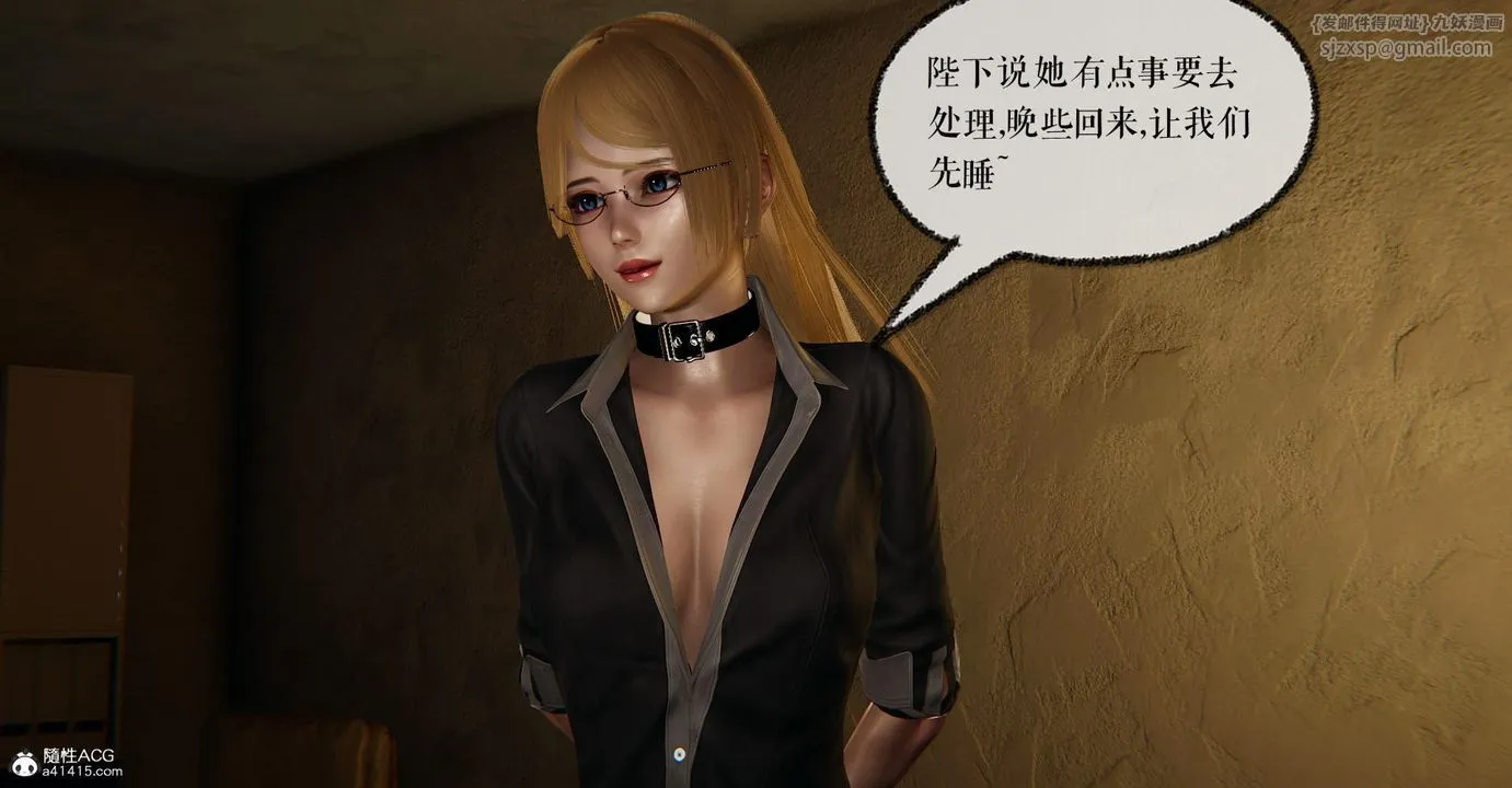 [3D]捡个女帝当性奴 - 第16话 - page 12