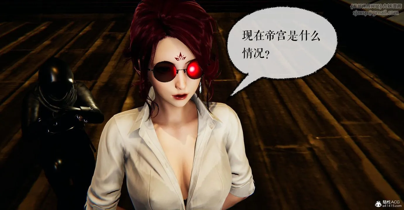 [3D]捡个女帝当性奴 - 第16话 - page 33