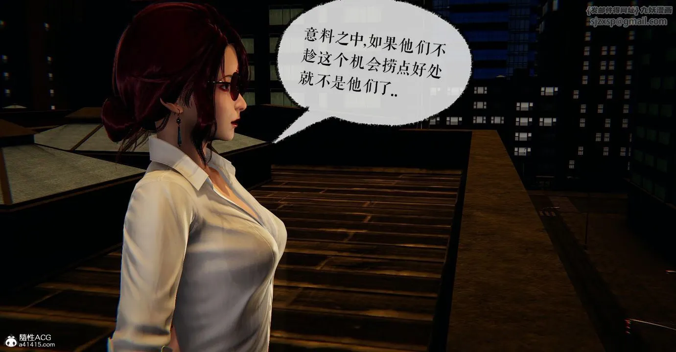 [3D]捡个女帝当性奴 - 第16话 - page 35