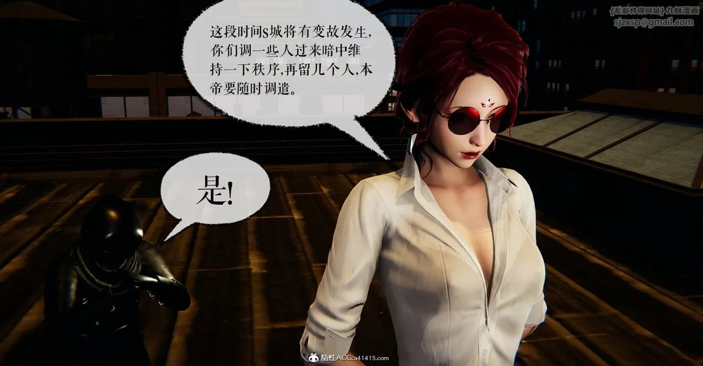 [3D]捡个女帝当性奴 - 第16话 - page 38