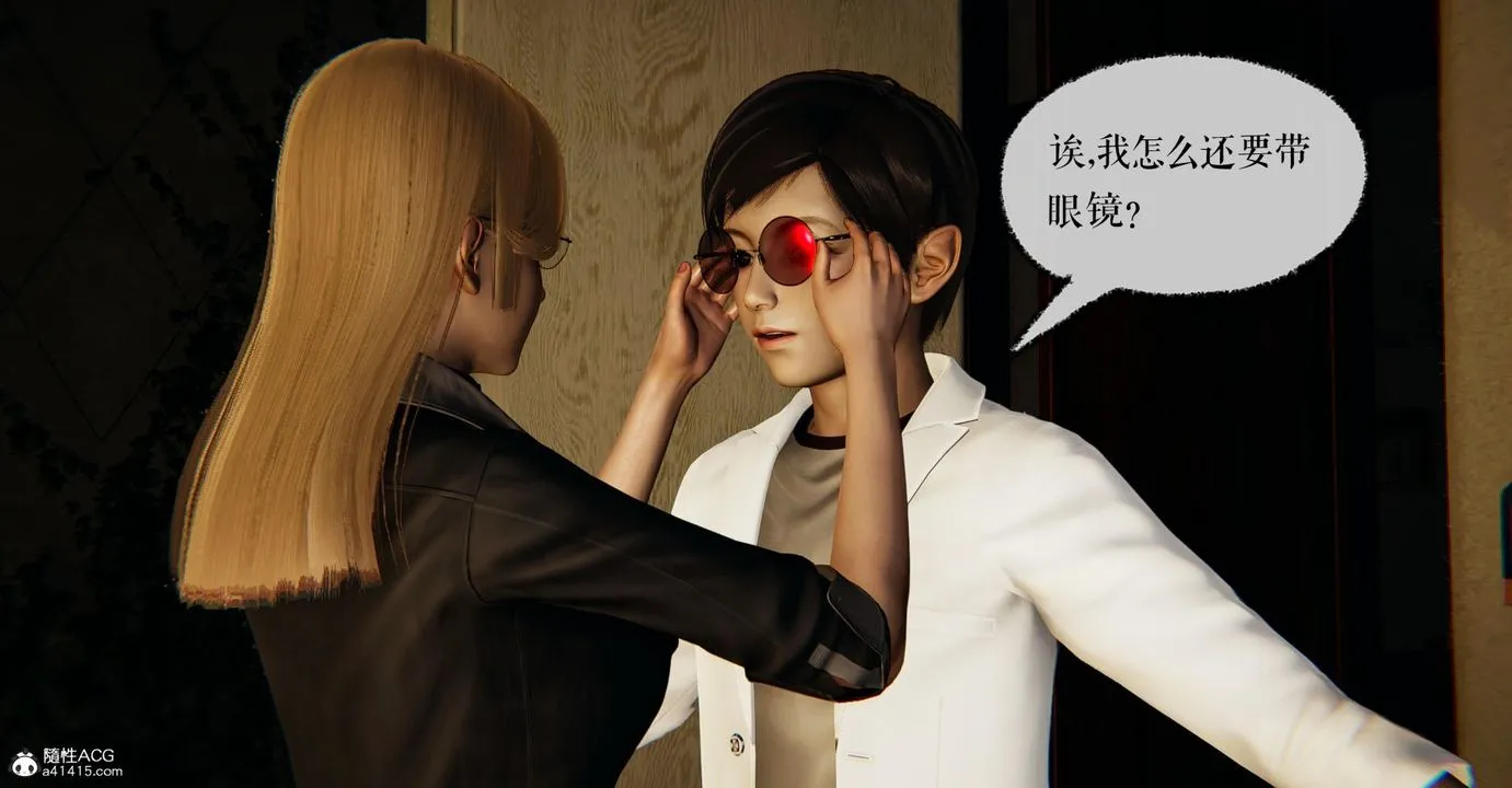 [3D]捡个女帝当性奴 - 第16话 - page 79