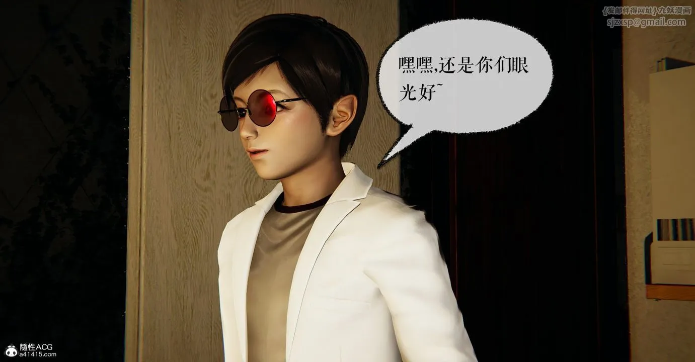 [3D]捡个女帝当性奴 - 第16话 - page 84