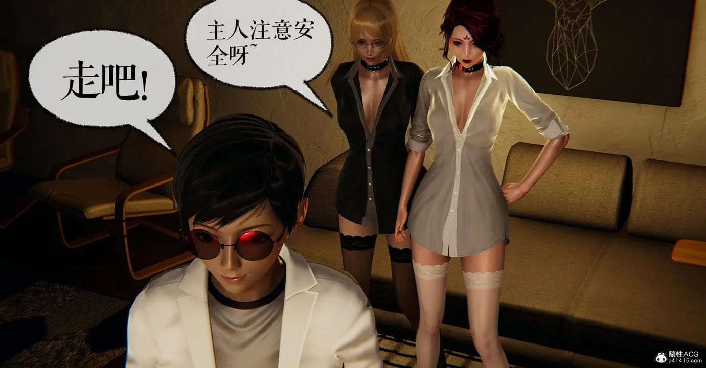 [3D]捡个女帝当性奴 - 第16话 - page 87