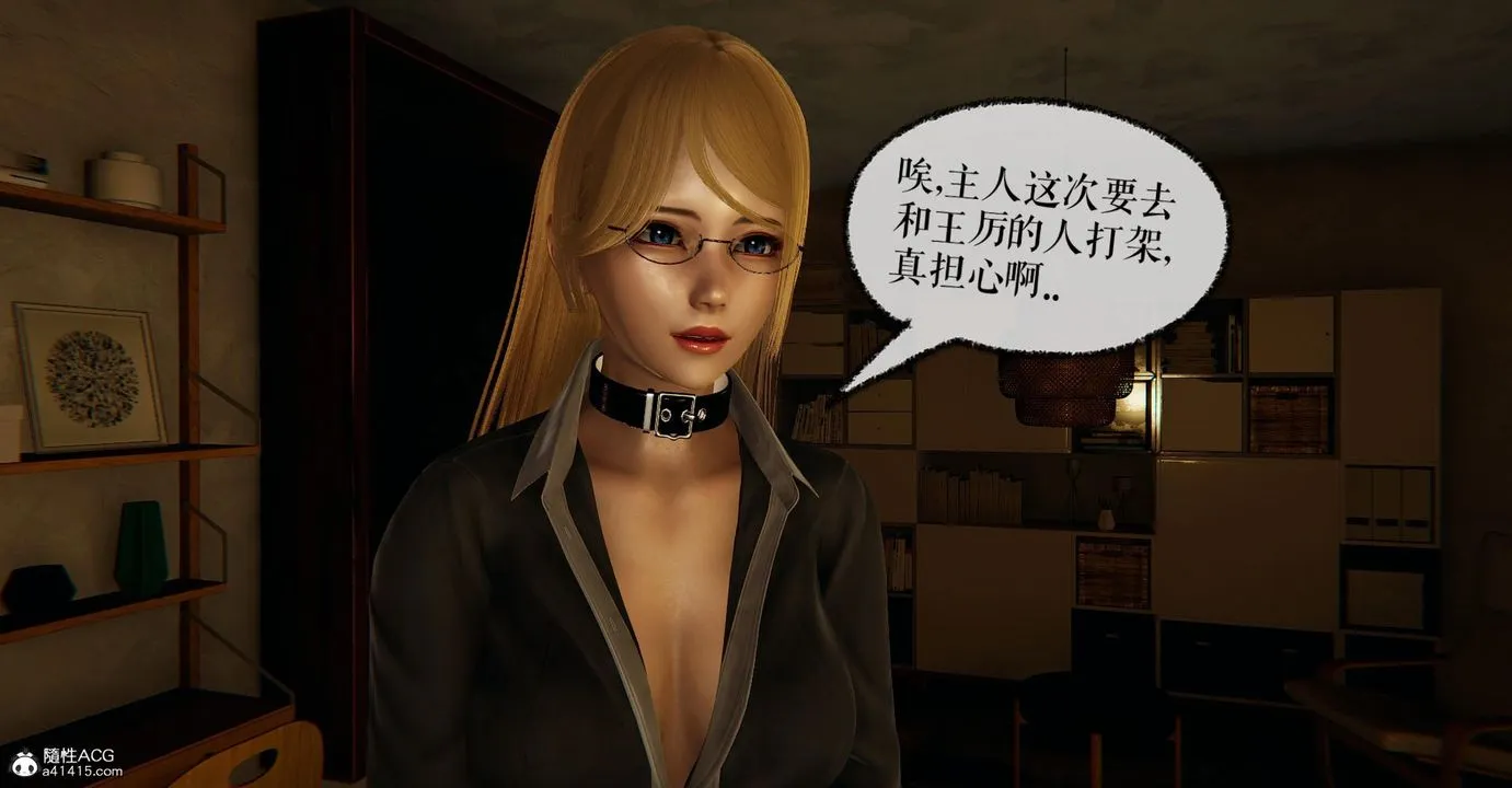 [3D]捡个女帝当性奴 - 第16话 - page 88