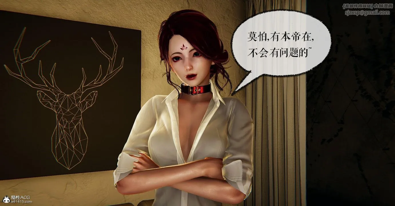 [3D]捡个女帝当性奴 - 第16话 - page 89