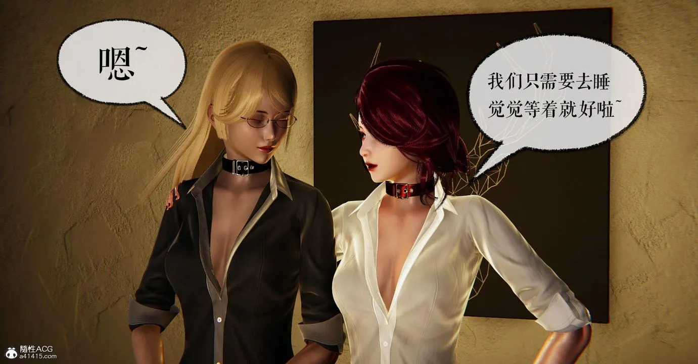 [3D]捡个女帝当性奴 - 第16话 - page 90