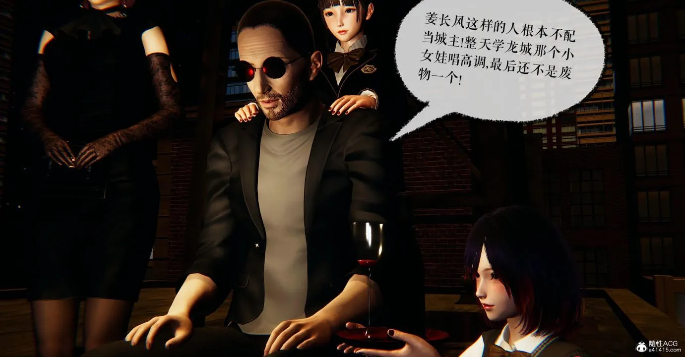[3D]捡个女帝当性奴 - 第16话 - page 93