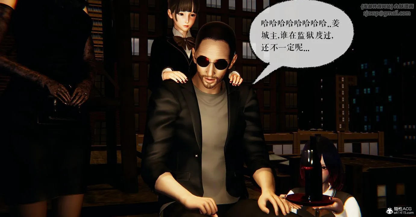 [3D]捡个女帝当性奴 - 第16话 - page 99