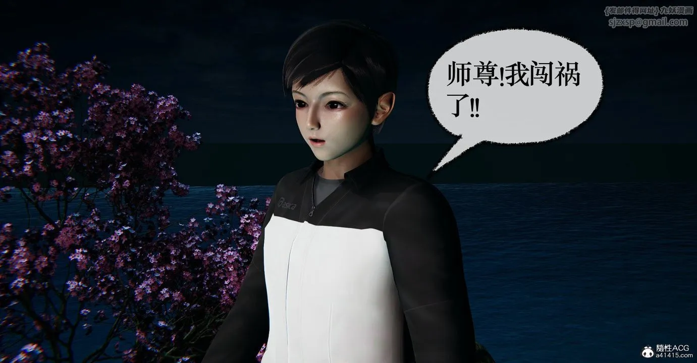 [3D]捡个女帝当性奴 - 第40话 - page 16