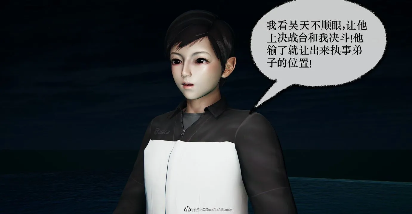 [3D]捡个女帝当性奴 - 第40话 - page 18