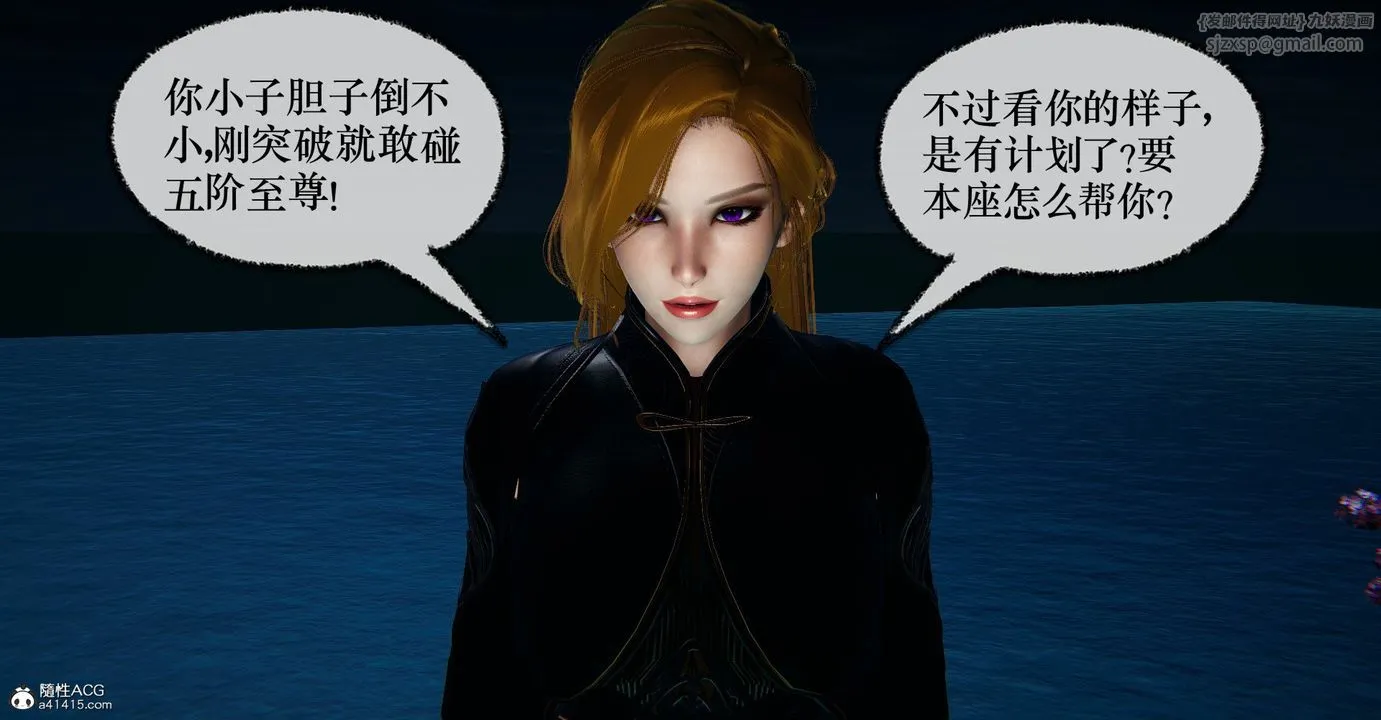[3D]捡个女帝当性奴 - 第40话 - page 19