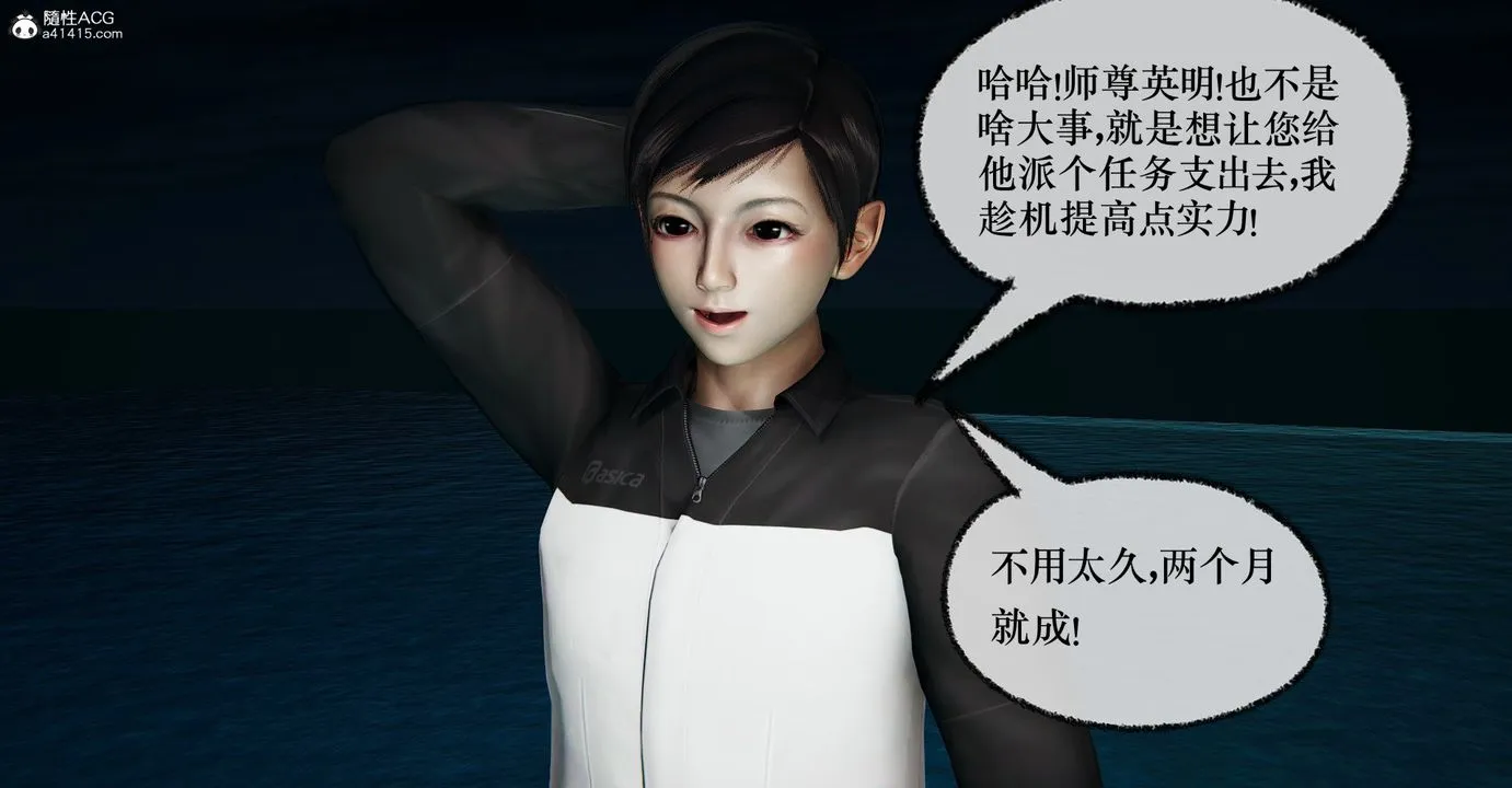 [3D]捡个女帝当性奴 - 第40话 - page 20