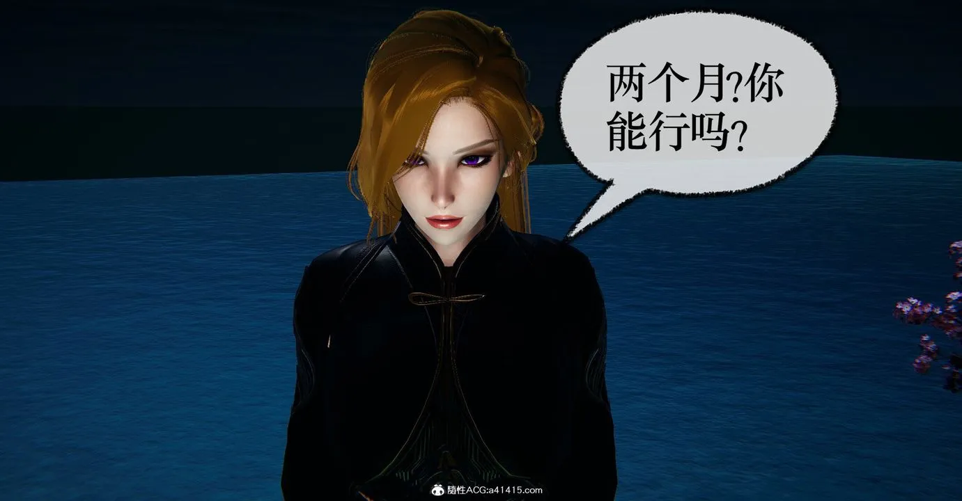 [3D]捡个女帝当性奴 - 第40话 - page 21