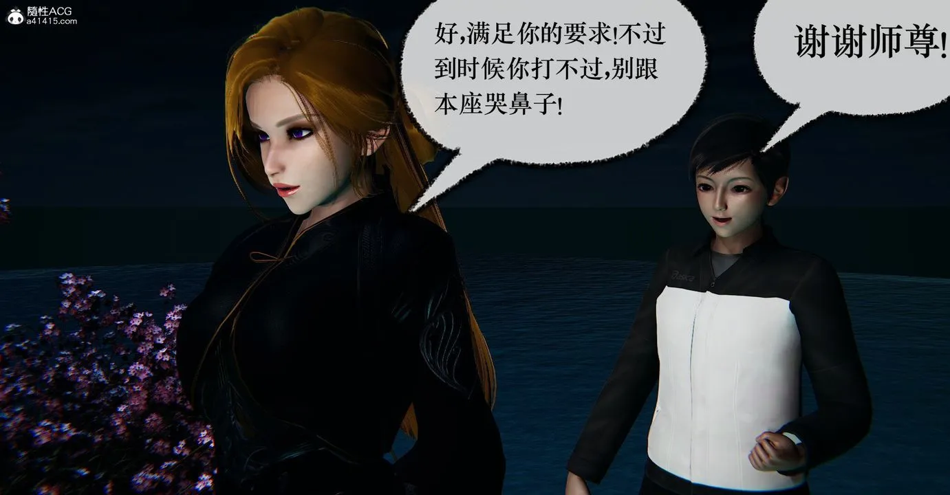 [3D]捡个女帝当性奴 - 第40话 - page 23