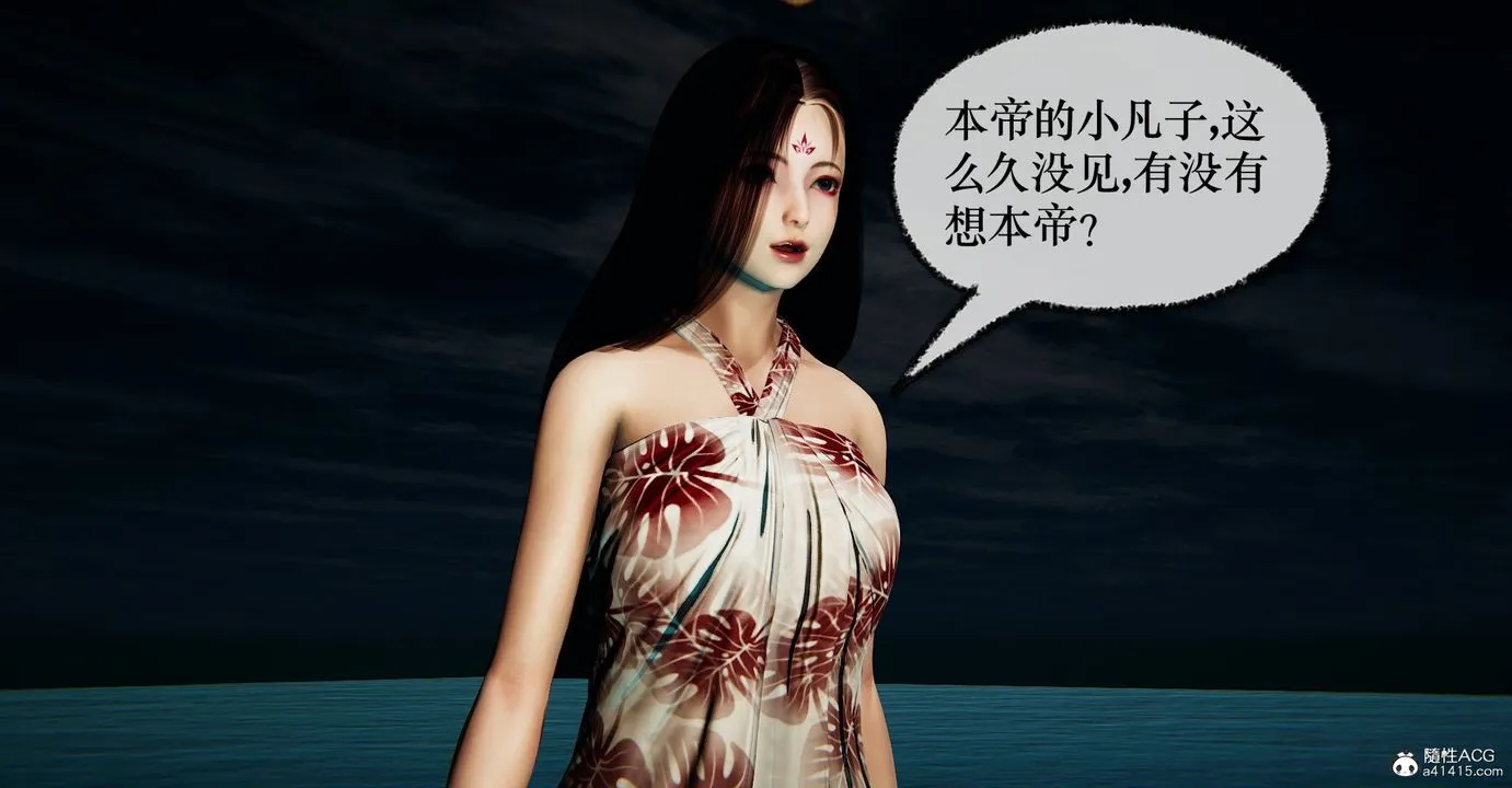 [3D]捡个女帝当性奴 - 第40话 - page 26