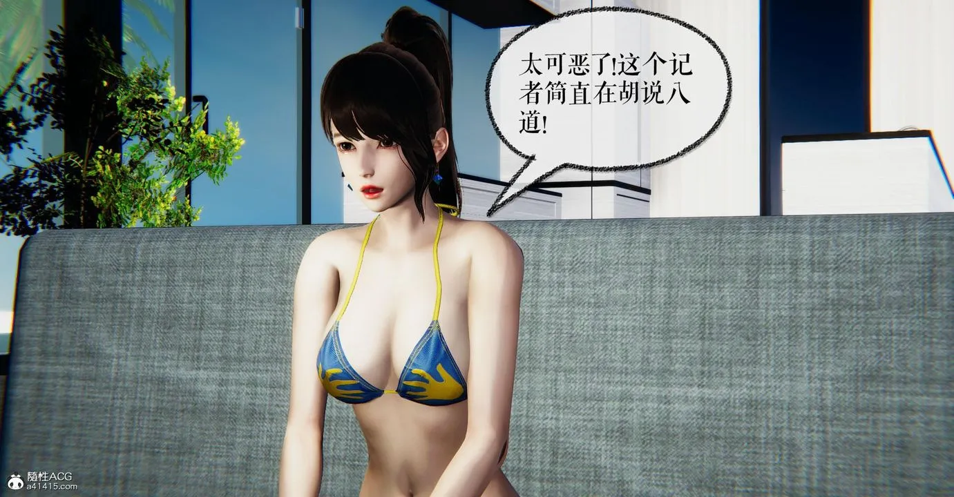[3D]捡个女帝当性奴 - 第22话 - page 53