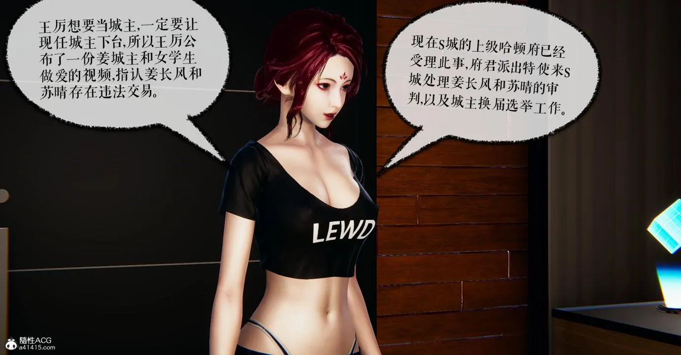[3D]捡个女帝当性奴 - 第22话 - page 59