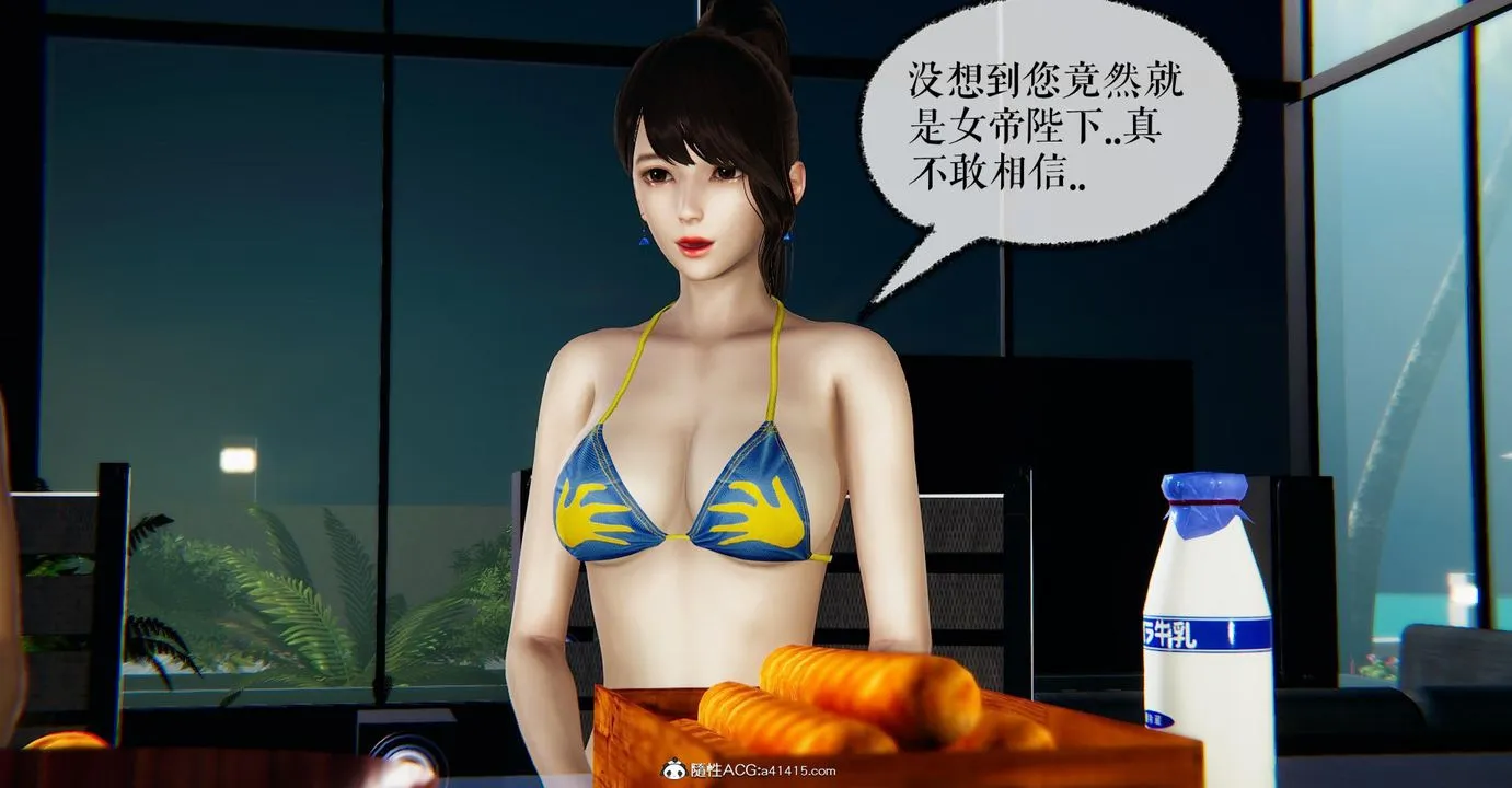 [3D]捡个女帝当性奴 - 第22话 - page 62