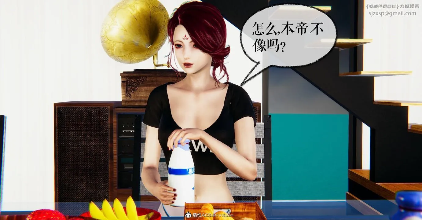 [3D]捡个女帝当性奴 - 第22话 - page 63