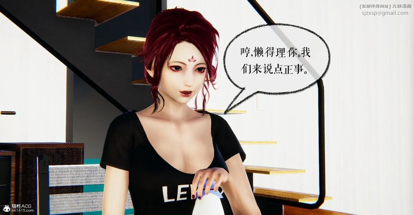 [3D]捡个女帝当性奴 - 第22话 - page 69
