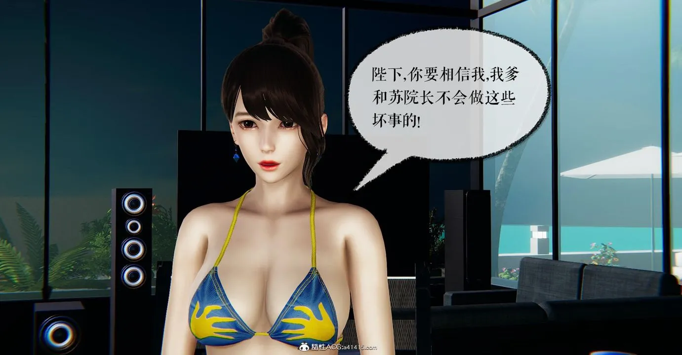 [3D]捡个女帝当性奴 - 第22话 - page 70